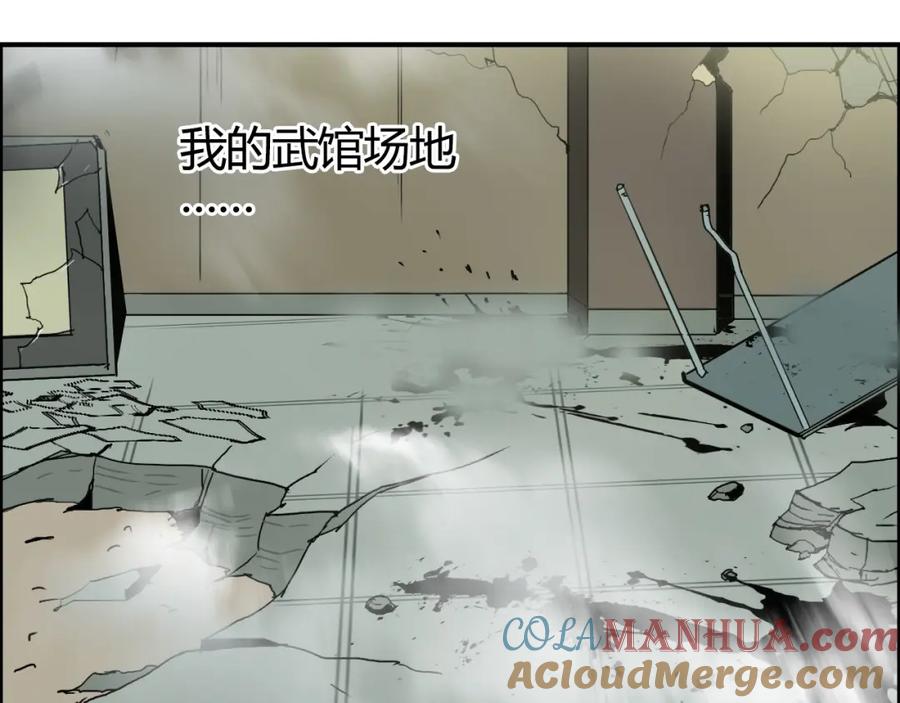 超能立方 第129话 友好和平队 第13页