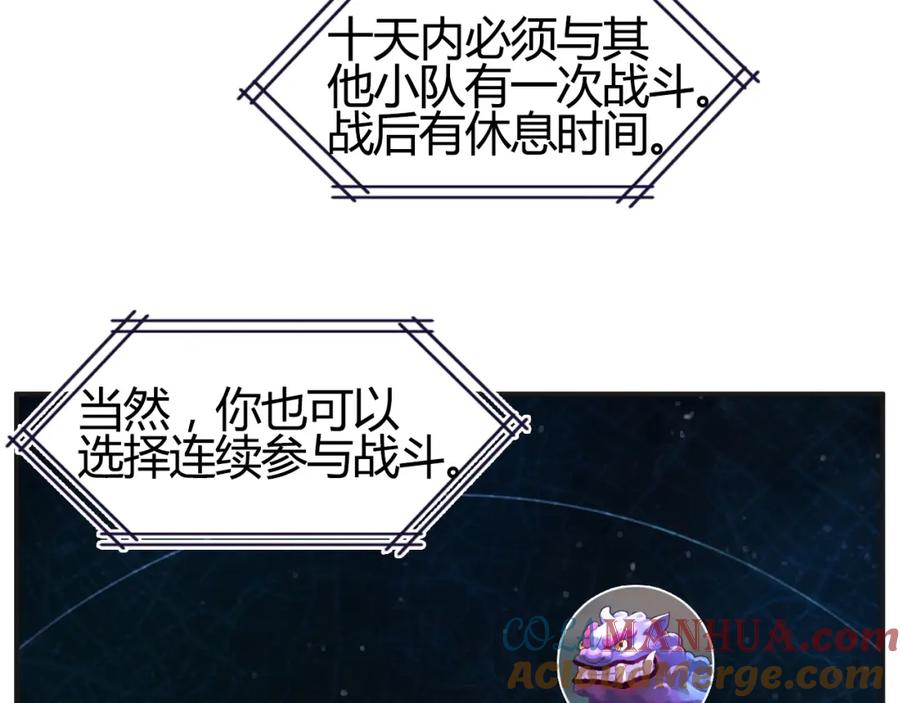 超能立方 第129话 友好和平队 第61页