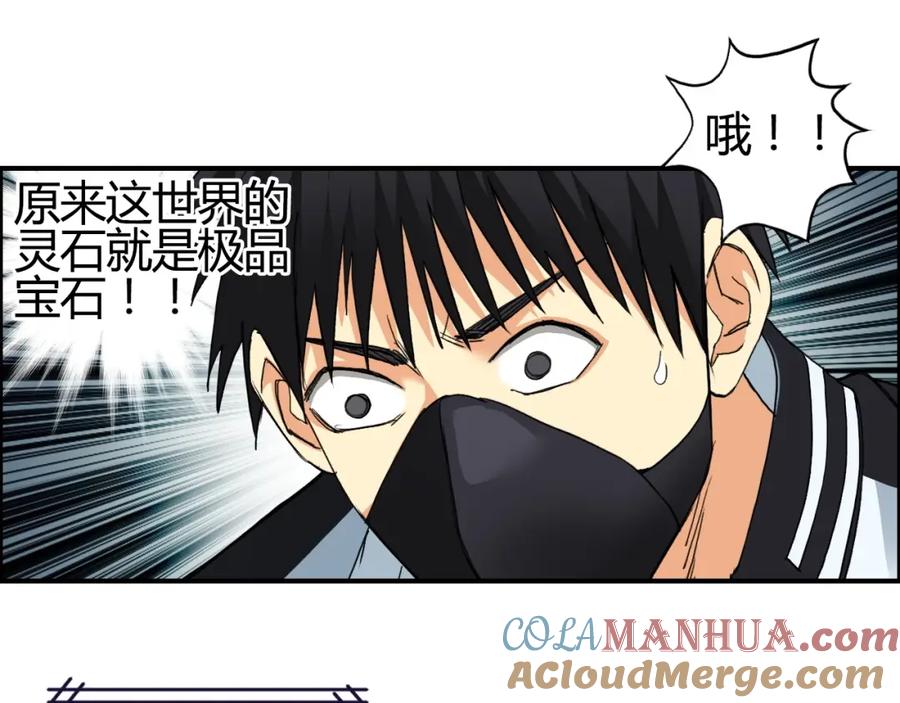 超能立方 第129话 友好和平队 第53页