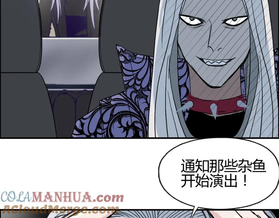 超能立方 第129话 友好和平队 第81页