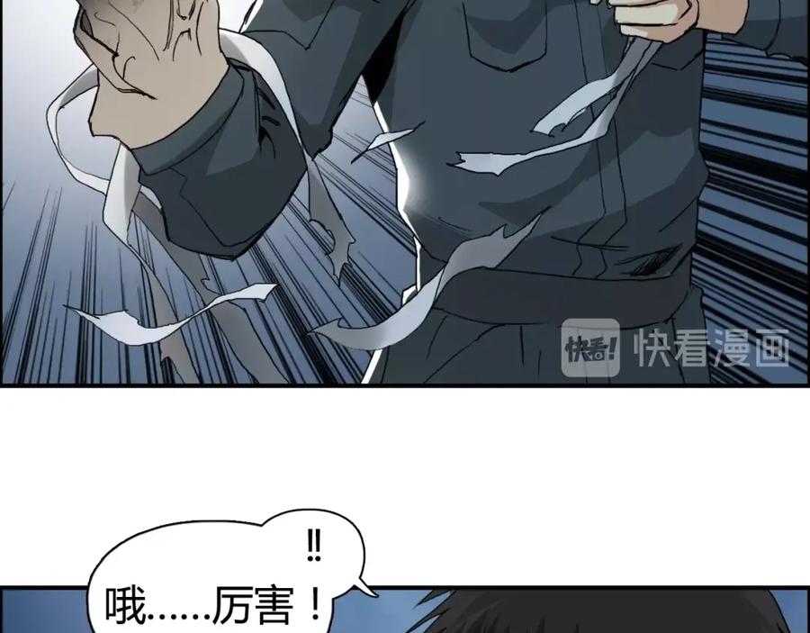 超能立方 第130话 秘密战术 第38页