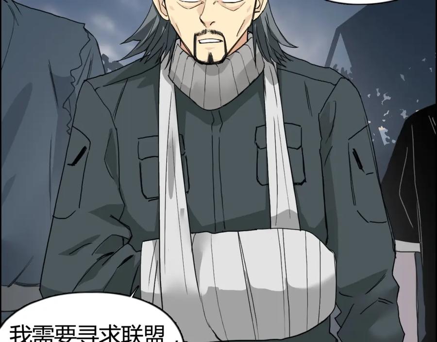 超能立方 第130话 秘密战术 第18页