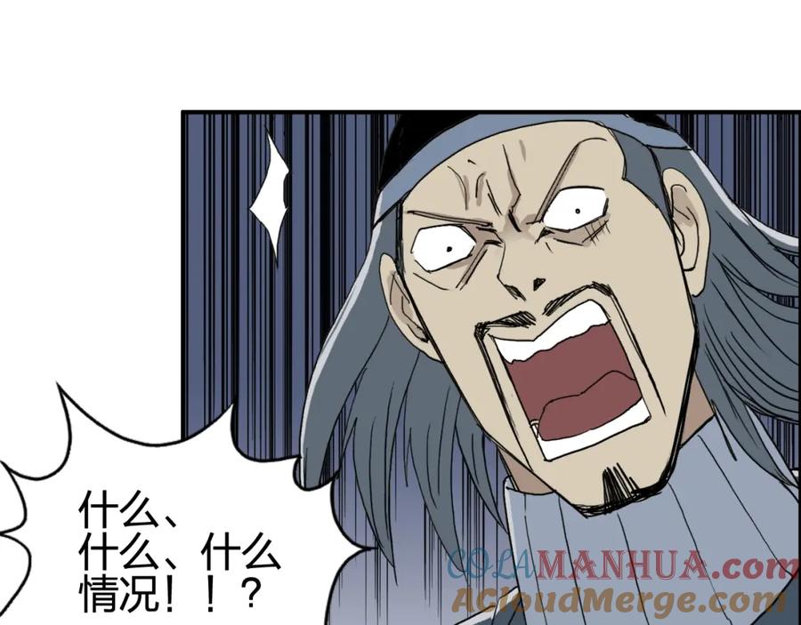 超能立方 第130话 秘密战术 第121页