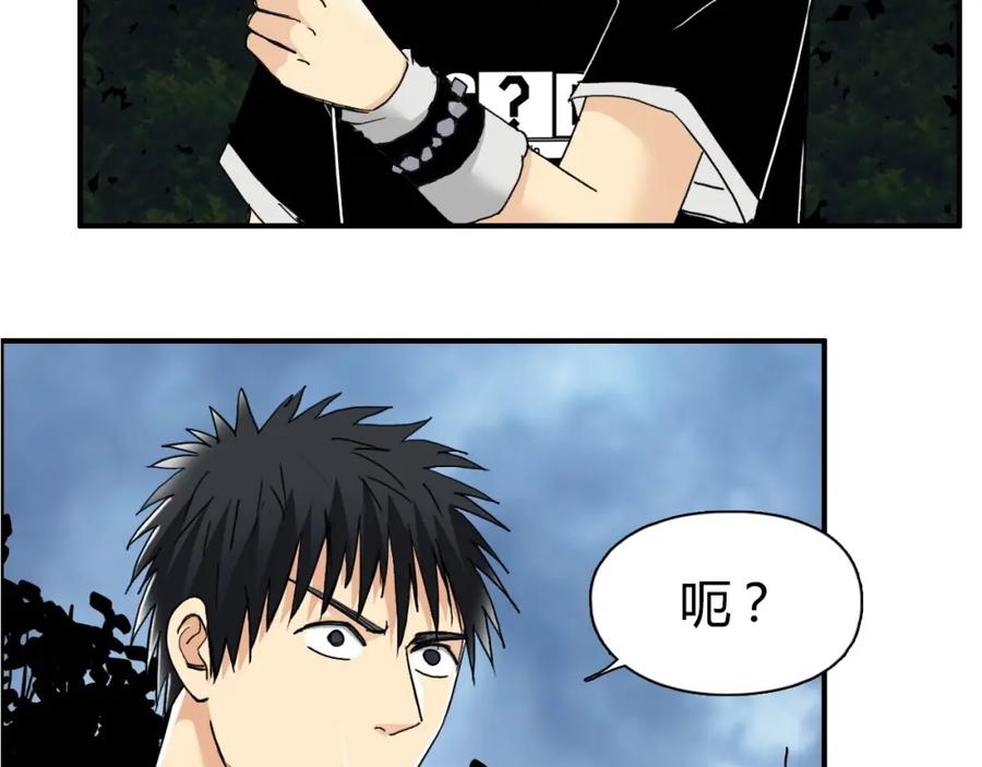 超能立方 第130话 秘密战术 第6页