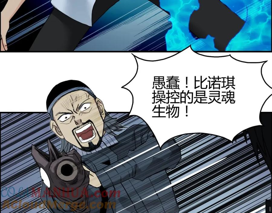 超能立方 第130话 秘密战术 第65页