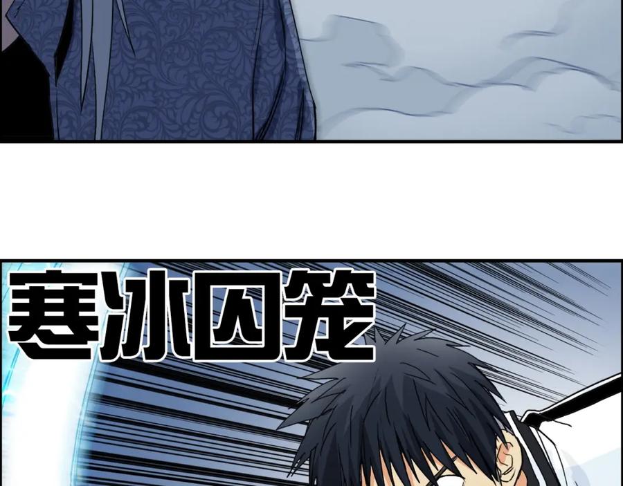 超能立方 第130话 秘密战术 第96页