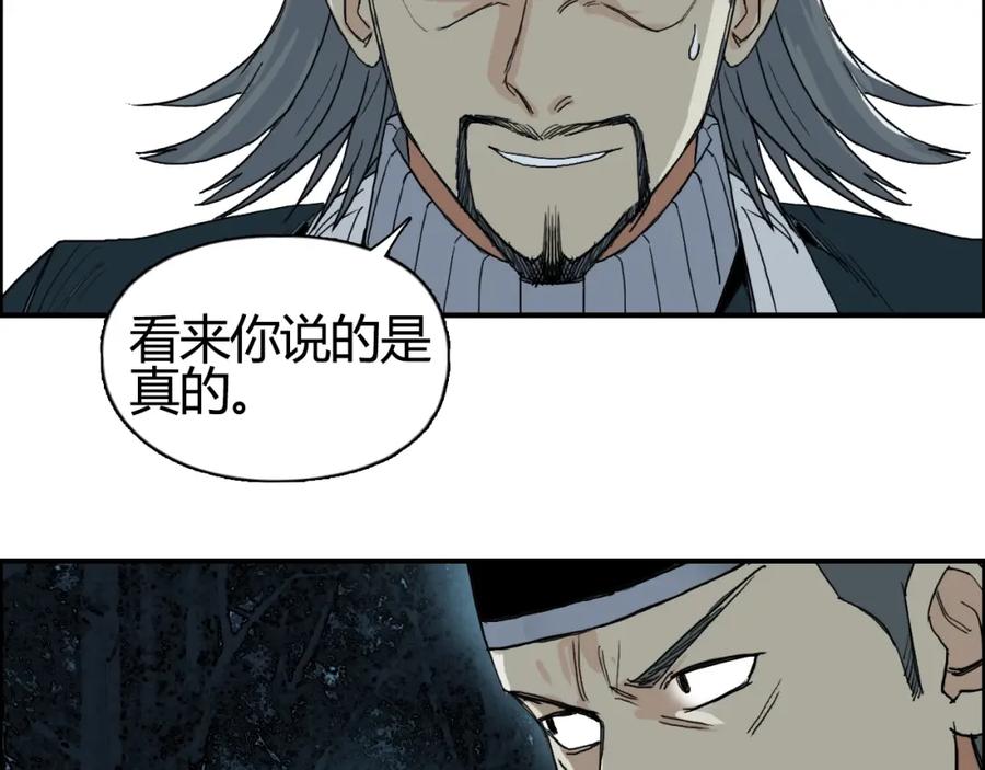超能立方 第130话 秘密战术 第27页