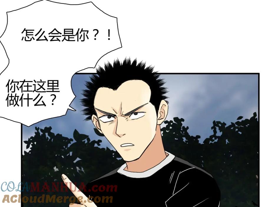 超能立方 第130话 秘密战术 第5页