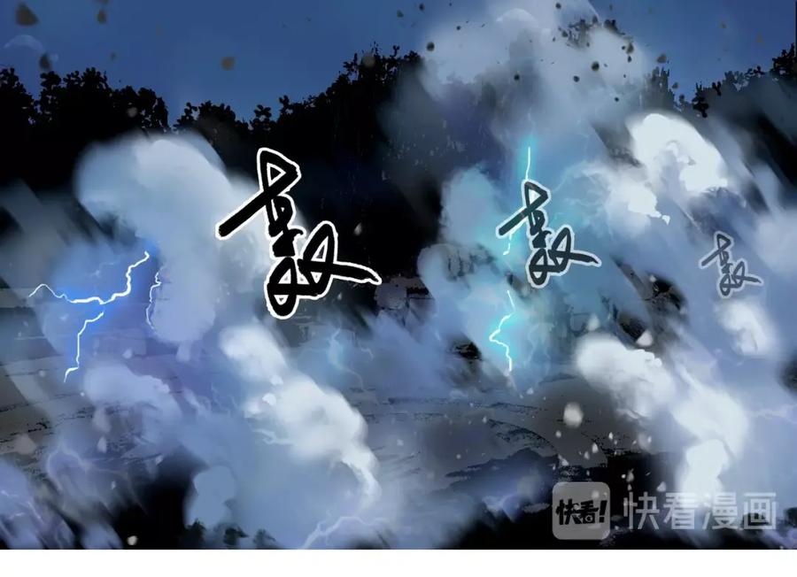 超能立方 第130话 秘密战术 第87页