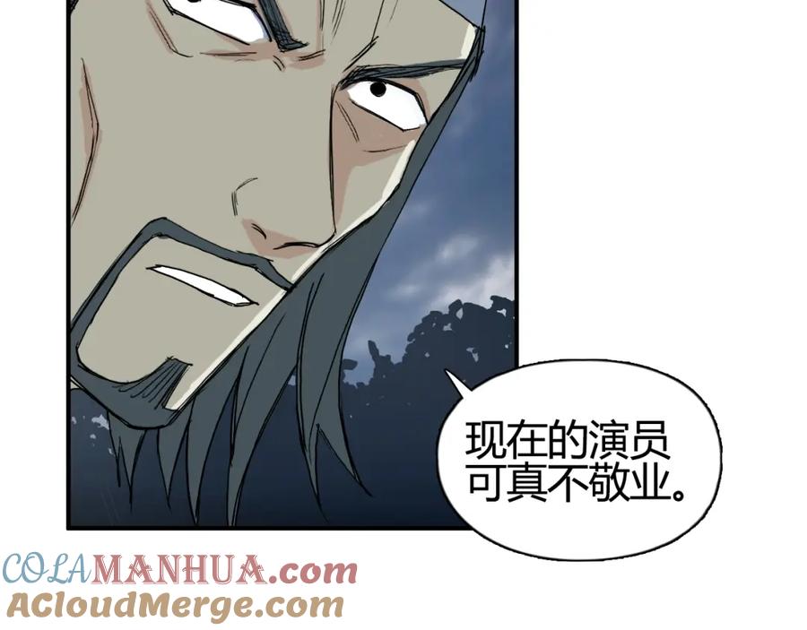 超能立方 第130话 秘密战术 第29页