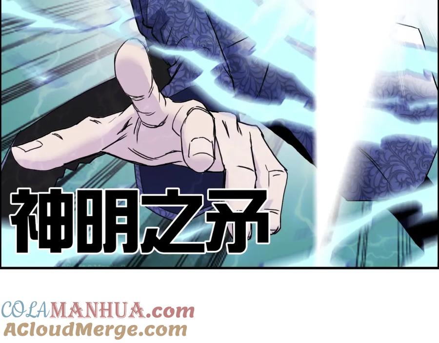 超能立方 第130话 秘密战术 第77页