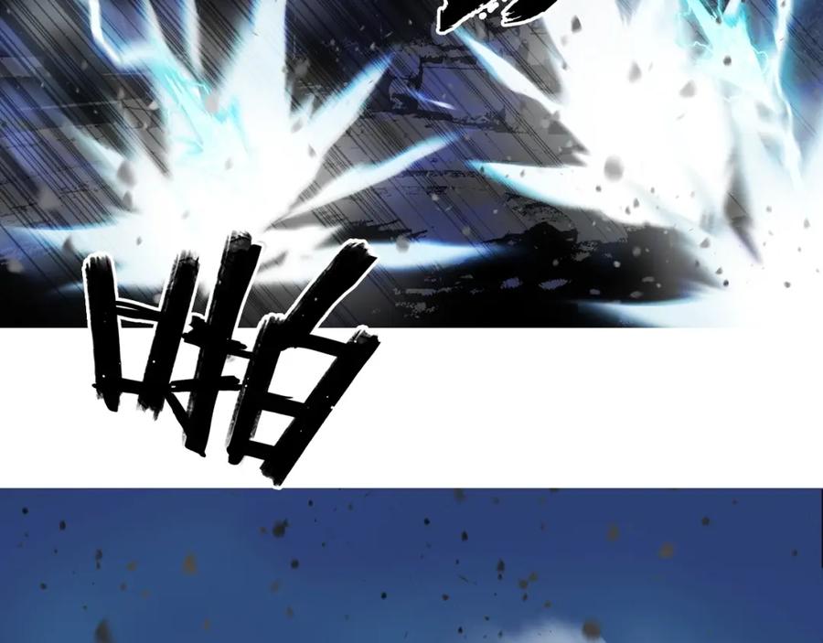 超能立方 第130话 秘密战术 第86页