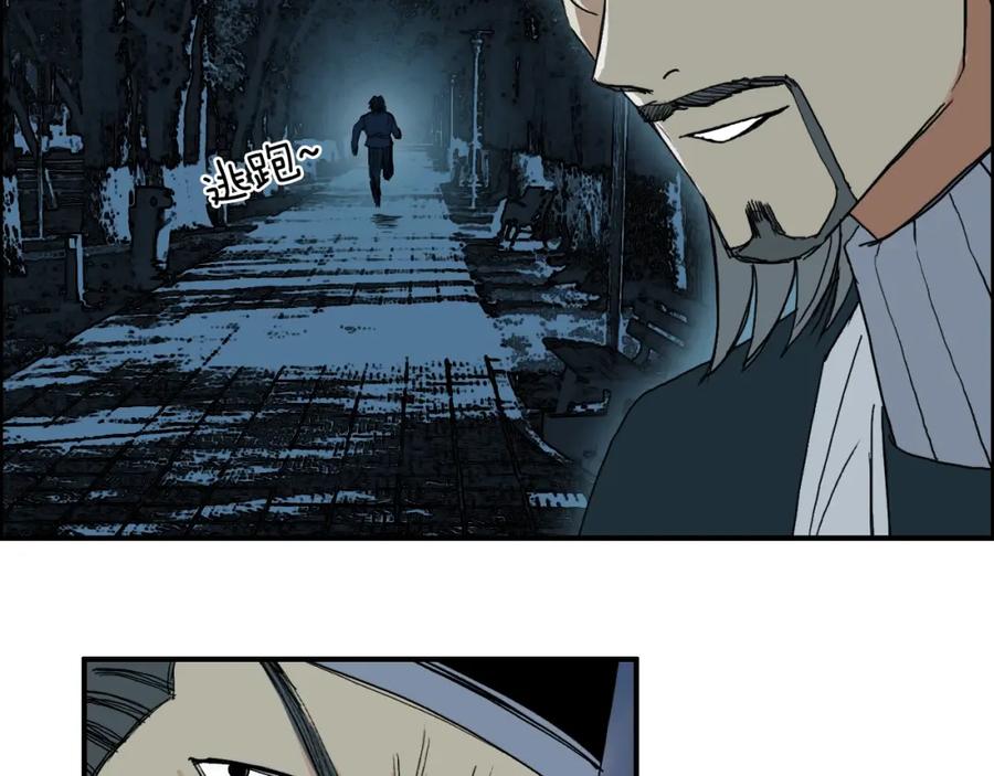 超能立方 第130话 秘密战术 第28页