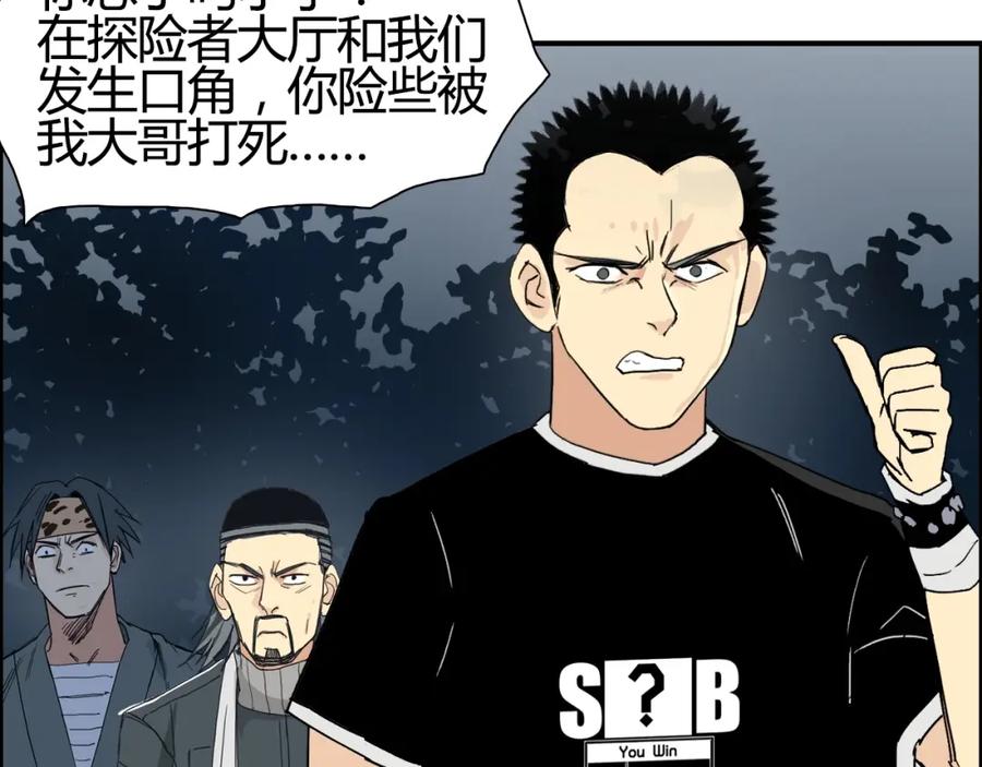 超能立方 第130话 秘密战术 第8页