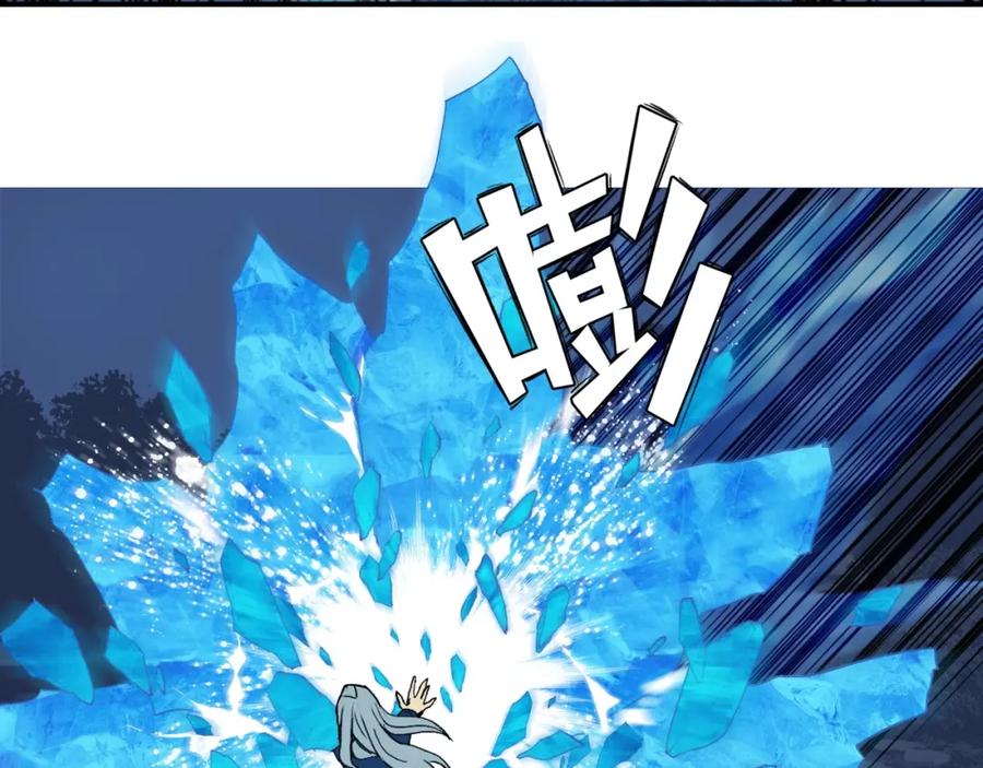 超能立方 第130话 秘密战术 第100页