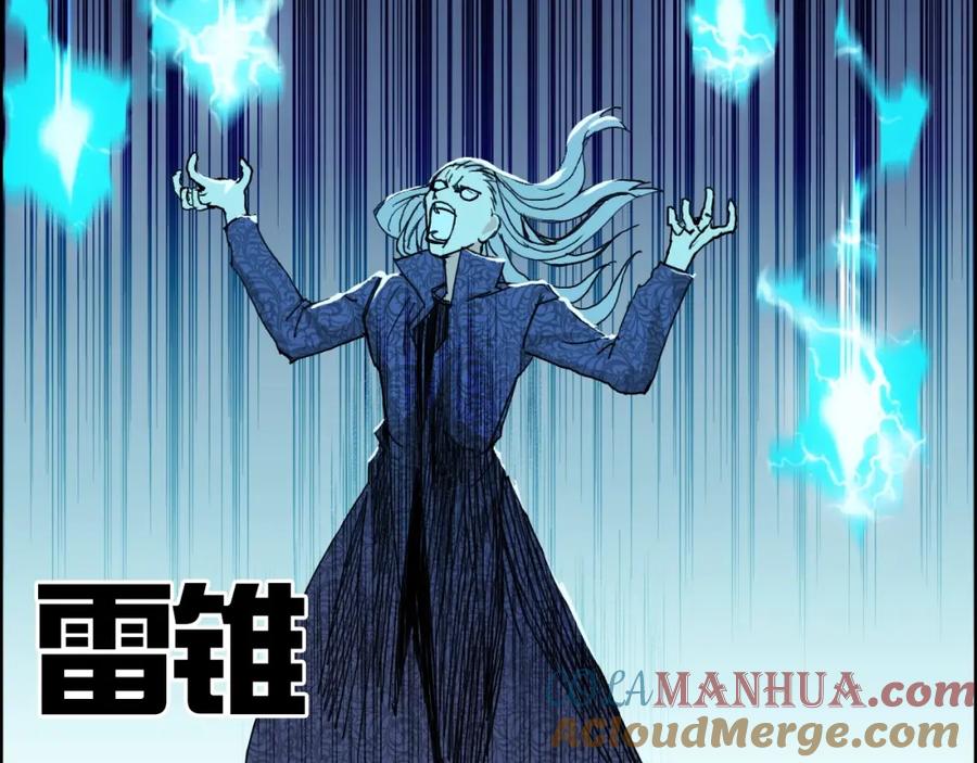 超能立方 第130话 秘密战术 第81页