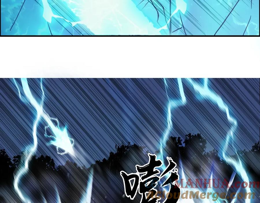 超能立方 第130话 秘密战术 第85页