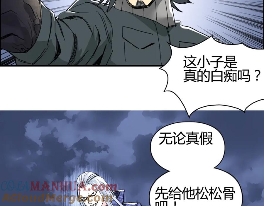 超能立方 第130话 秘密战术 第49页