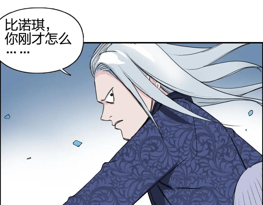 超能立方 第130话 秘密战术 第106页