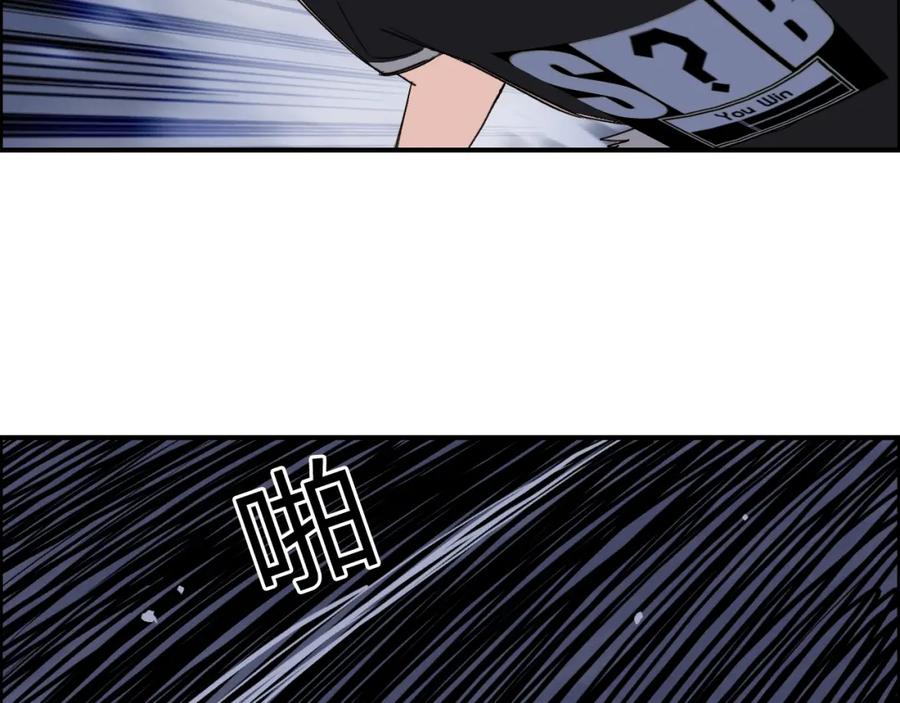 超能立方 第130话 秘密战术 第22页