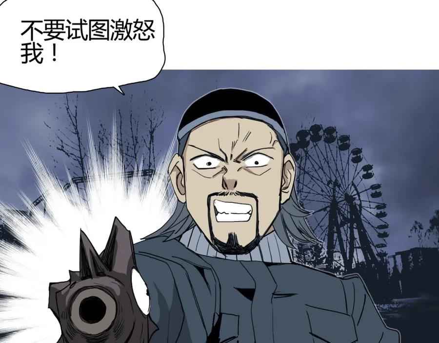 超能立方 第130话 秘密战术 第40页