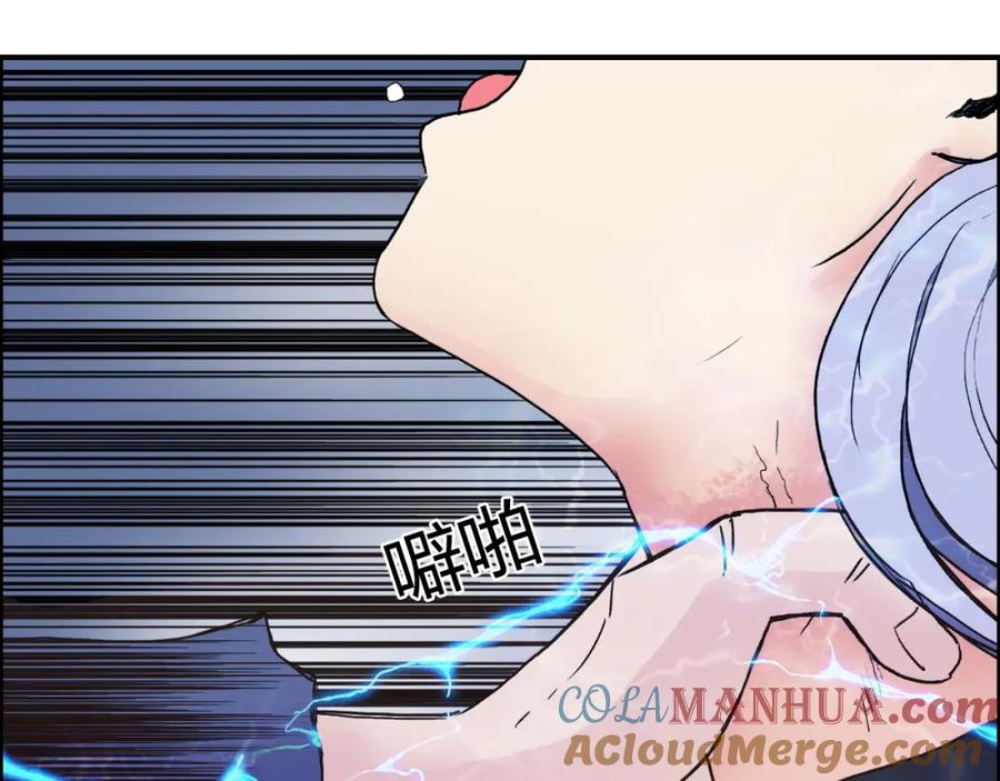 超能立方 第131话 最强底牌 第13页