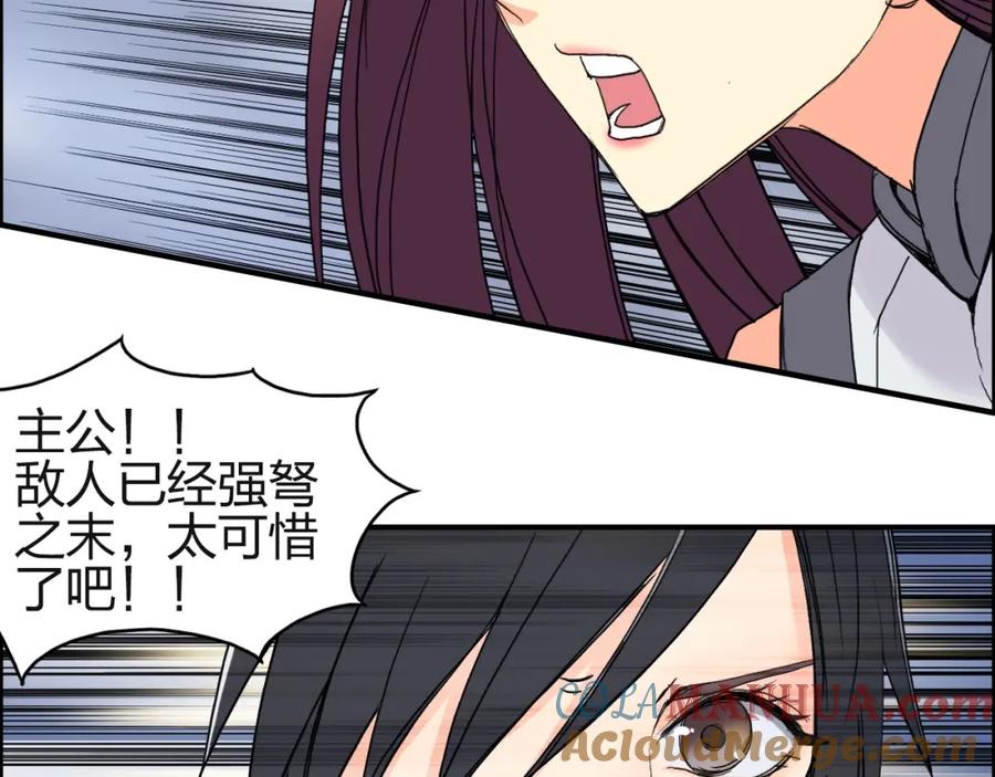 超能立方 第131话 最强底牌 第45页