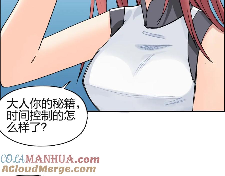 超能立方 第131话 最强底牌 第85页