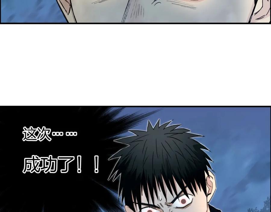 超能立方 第131话 最强底牌 第19页