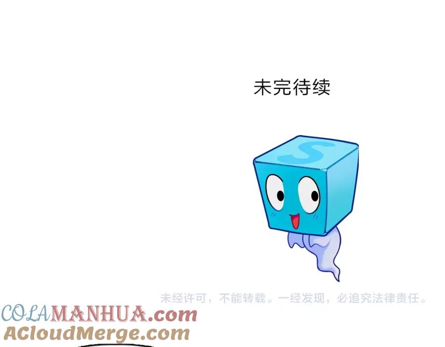 超能立方 第131话 最强底牌 第133页
