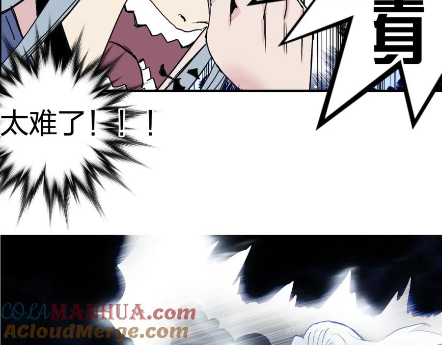 超能立方 第131话 最强底牌 第33页