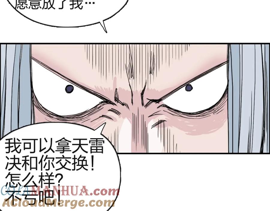 超能立方 第131话 最强底牌 第125页