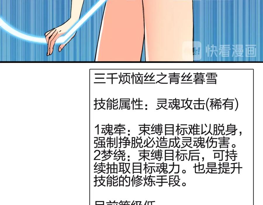 超能立方 第131话 最强底牌 第78页