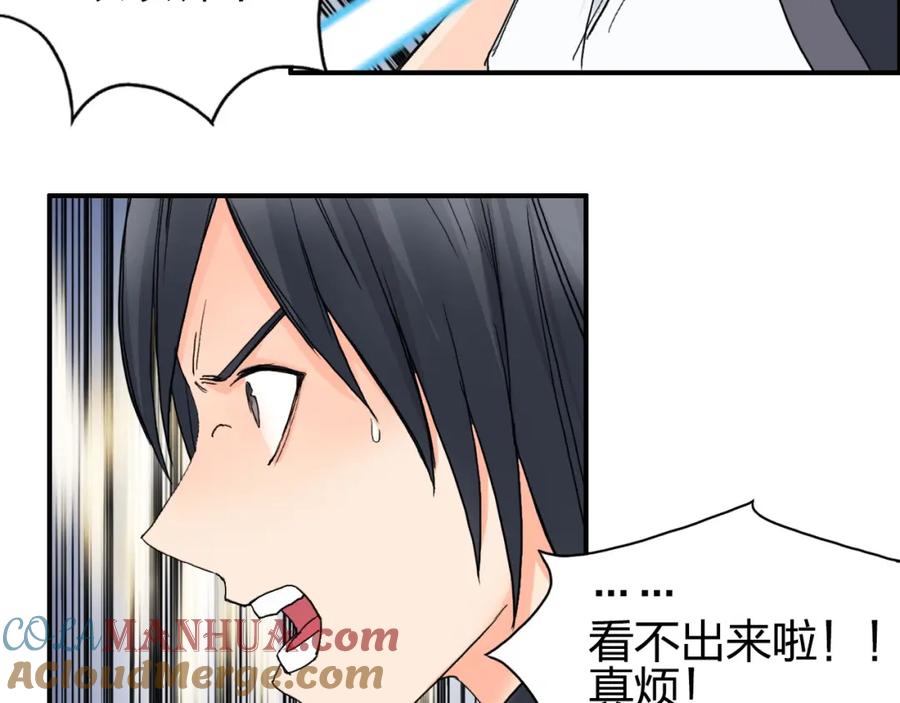 超能立方 第131话 最强底牌 第37页