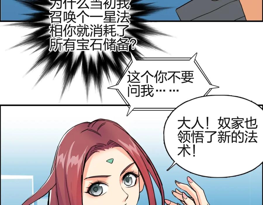 超能立方 第131话 最强底牌 第74页