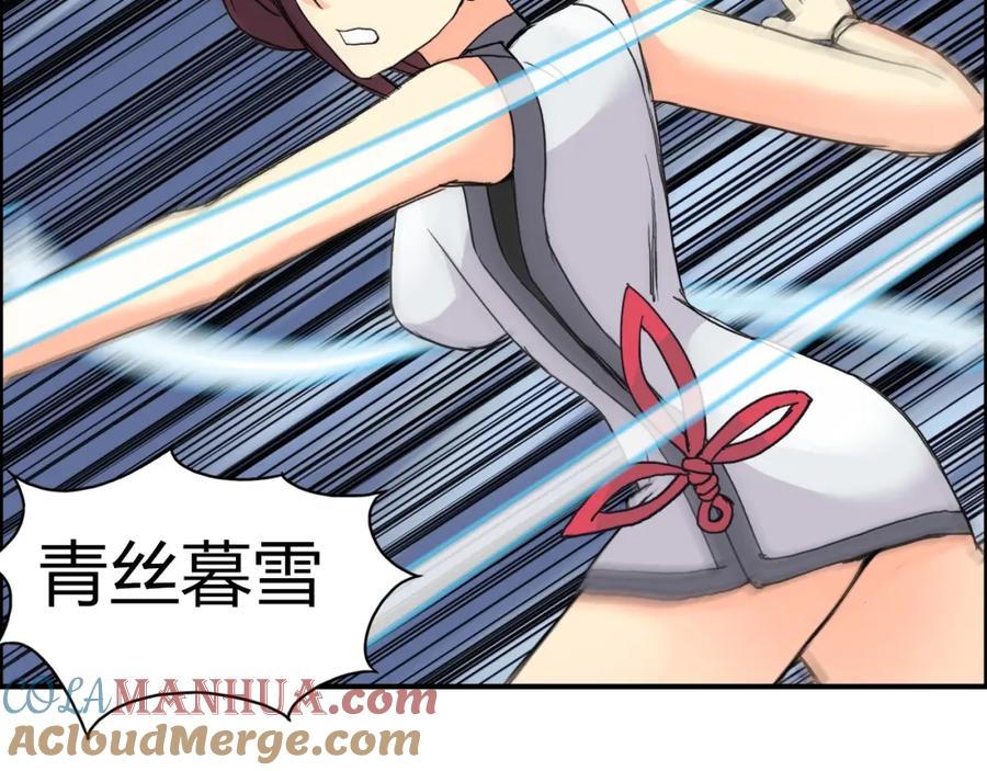 超能立方 第131话 最强底牌 第25页
