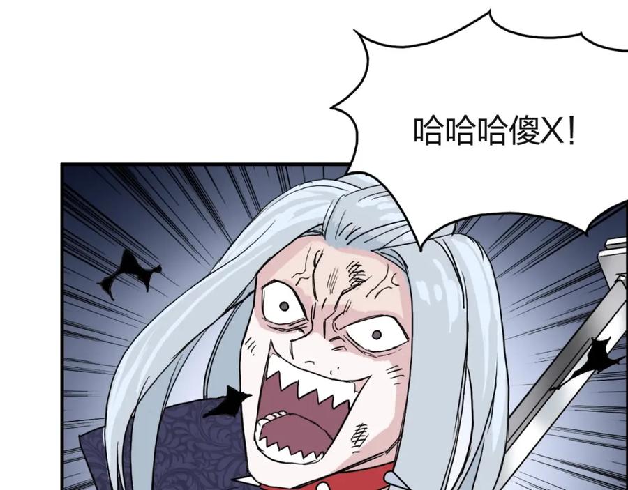 超能立方 第131话 最强底牌 第122页
