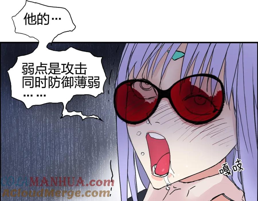 超能立方 第131话 最强底牌 第5页