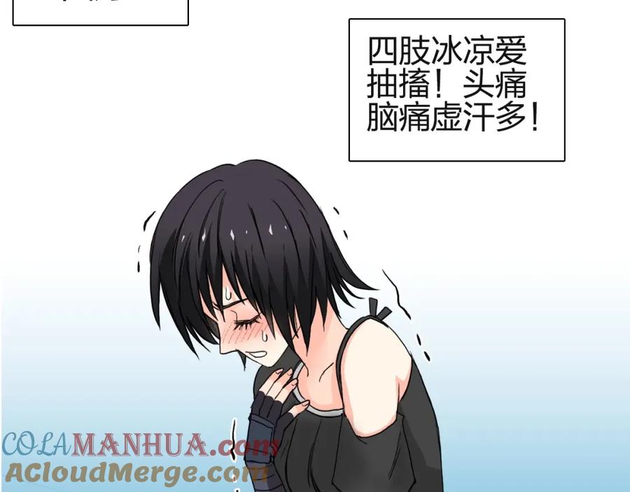 超能立方 第131话 最强底牌 第141页