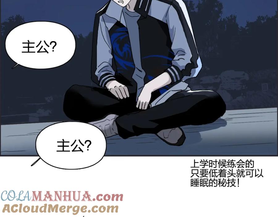 超能立方 第132话 上古神通 第53页