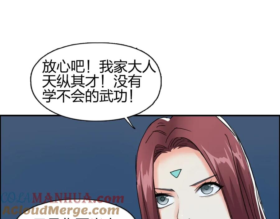 超能立方 第132话 上古神通 第25页
