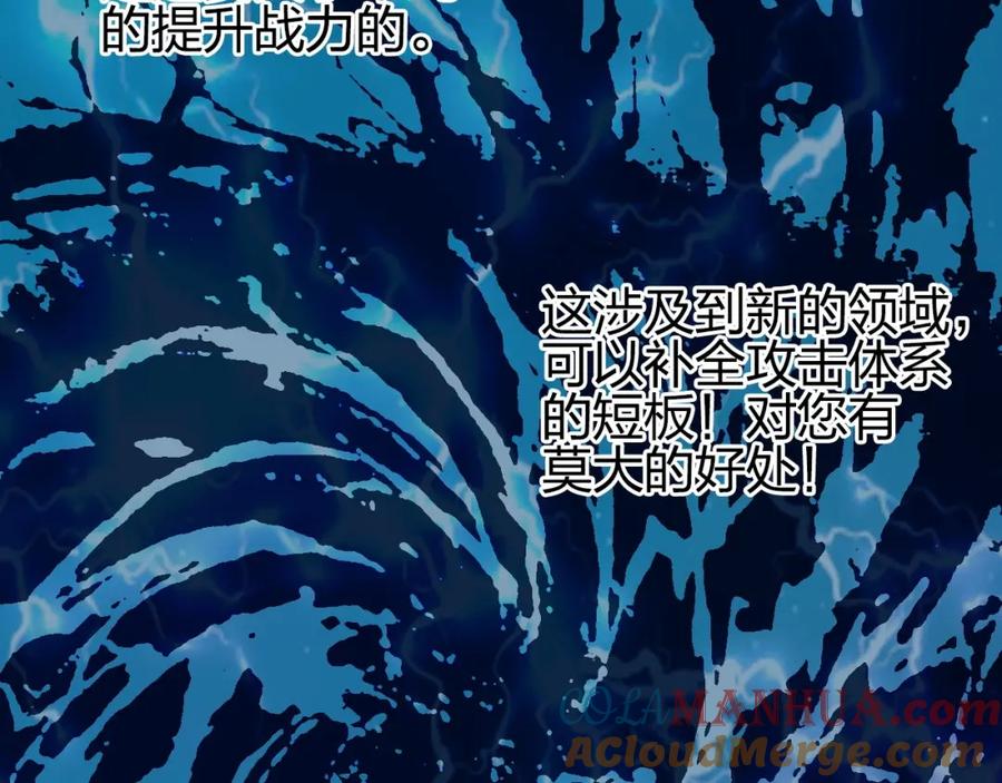 超能立方 第132话 上古神通 第73页
