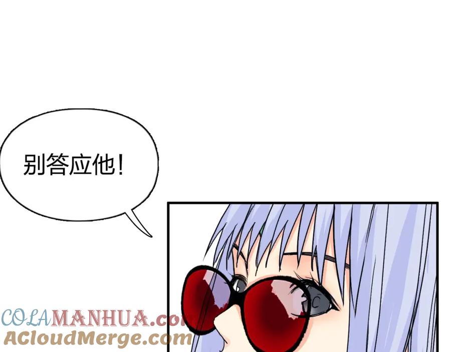 超能立方 第132话 上古神通 第17页