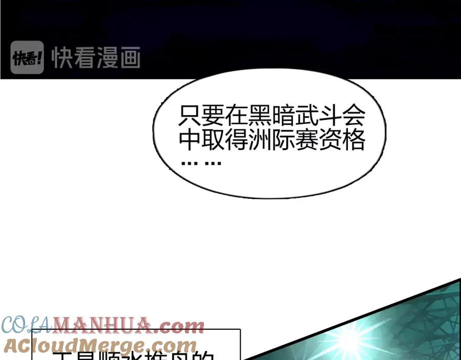 超能立方 第132话 上古神通 第13页