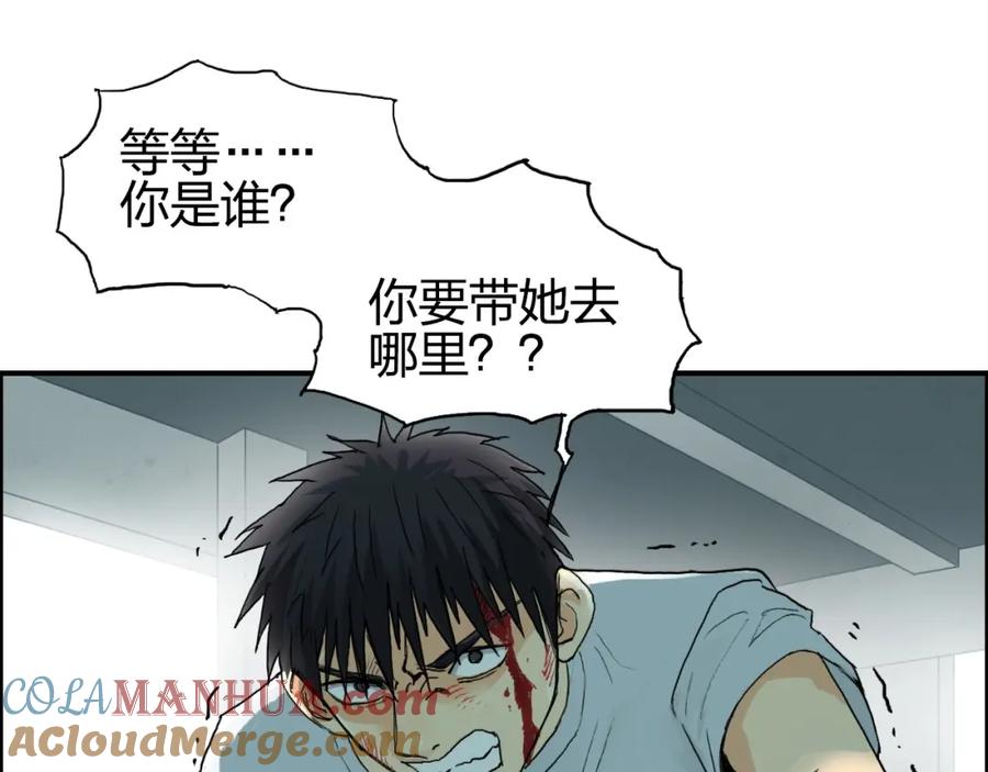 超能立方 第132话 上古神通 第5页