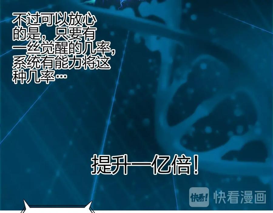 超能立方 第132话 上古神通 第76页