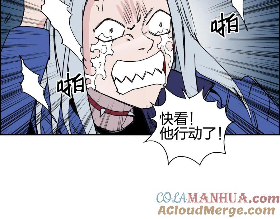 超能立方 第132话 上古神通 第105页