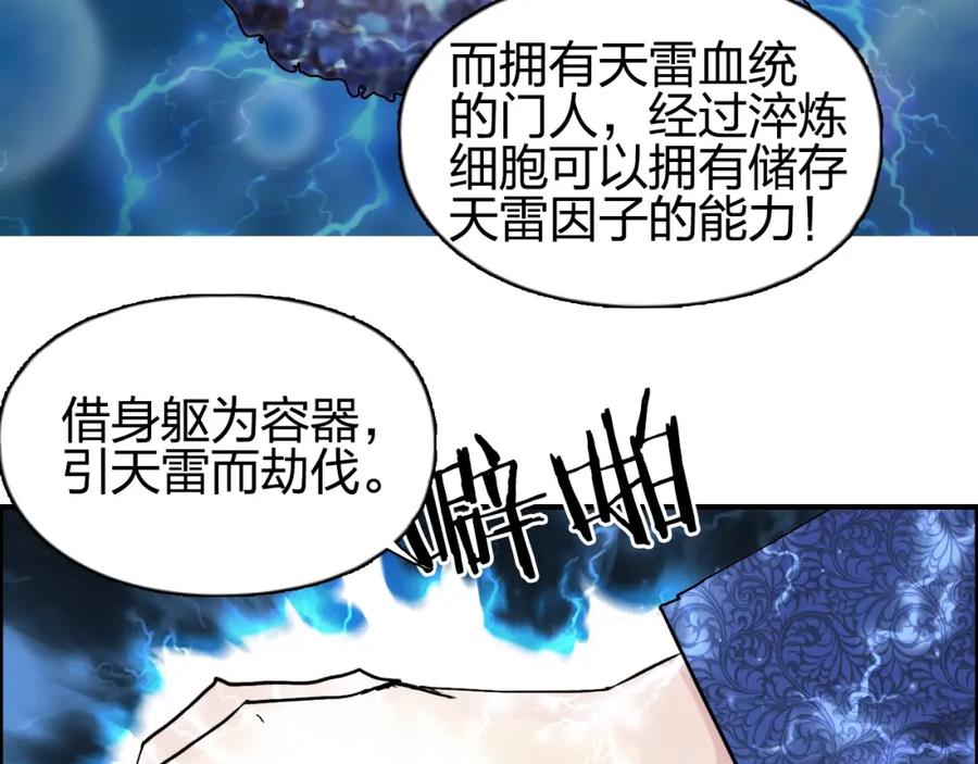 超能立方 第132话 上古神通 第36页