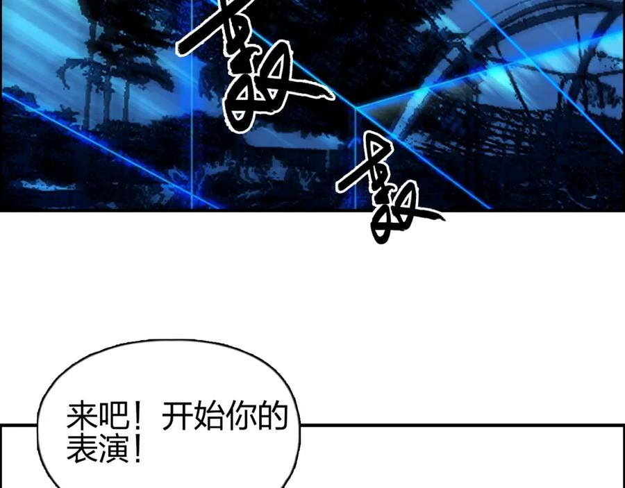 超能立方 第132话 上古神通 第20页