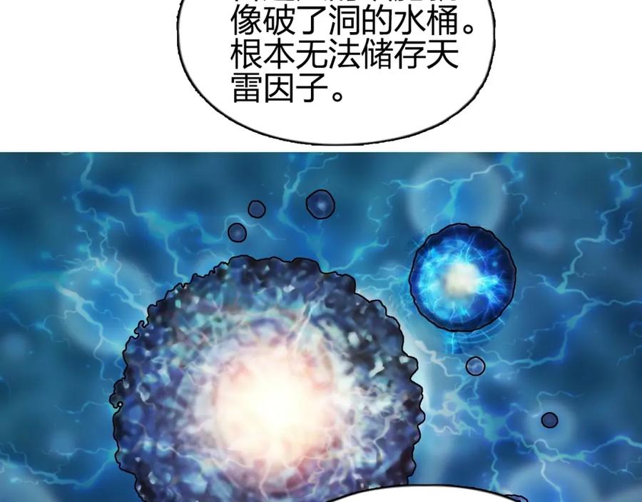超能立方 第132话 上古神通 第35页